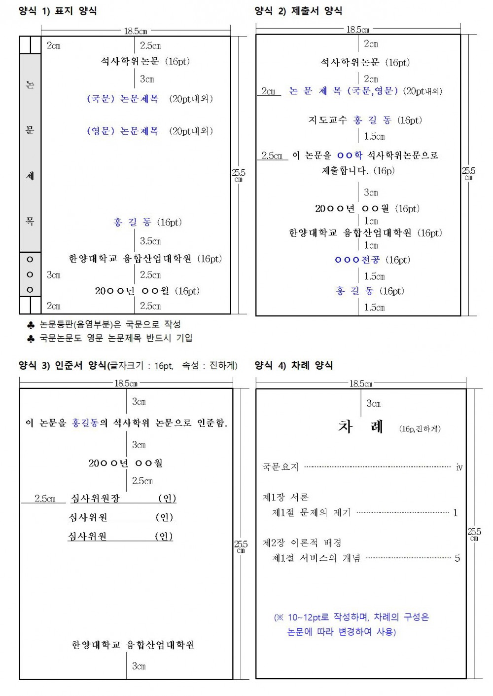 꾸미기_논문양식002