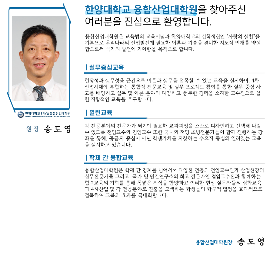 융산원_원장님 인사말씀