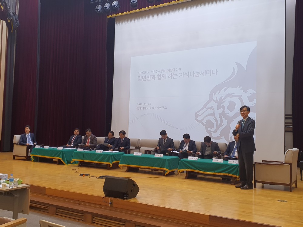 20191106부동산심포지움_토론1