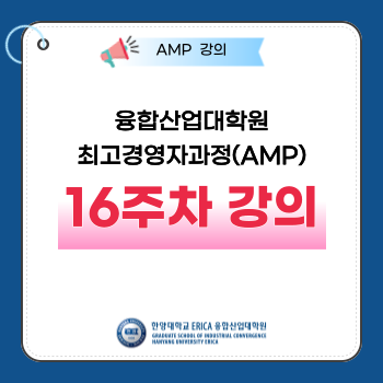 [융합산업대학원]-홈페이지-게시-안내표지_갤러리-005 (14)