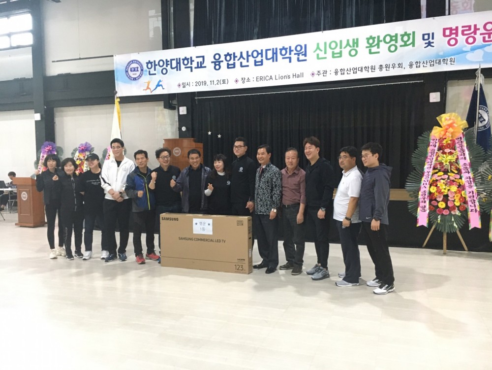 20191102 융합산업대학원 명랑운동회(1)
