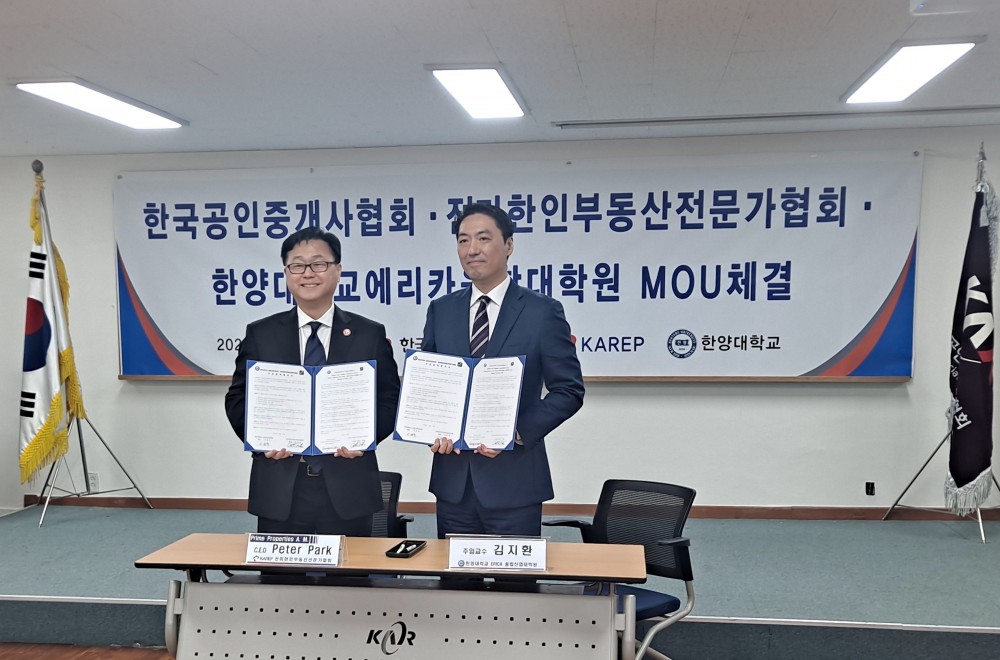 MOU-한국공인중개사,전미한인부동산전문가협회