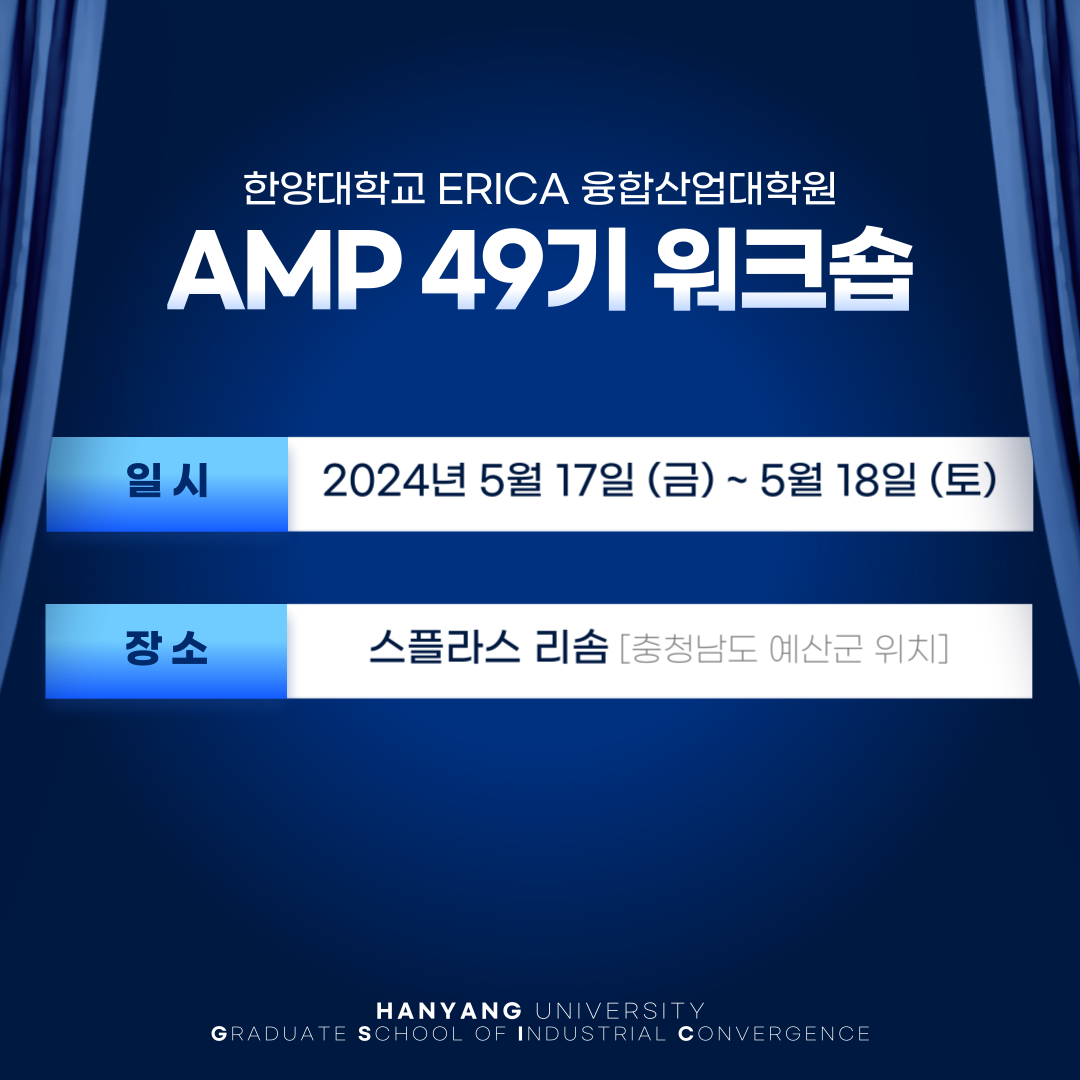AMP_49기_워크숍