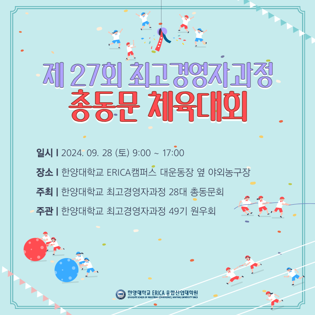 총동문 체육대회-001
