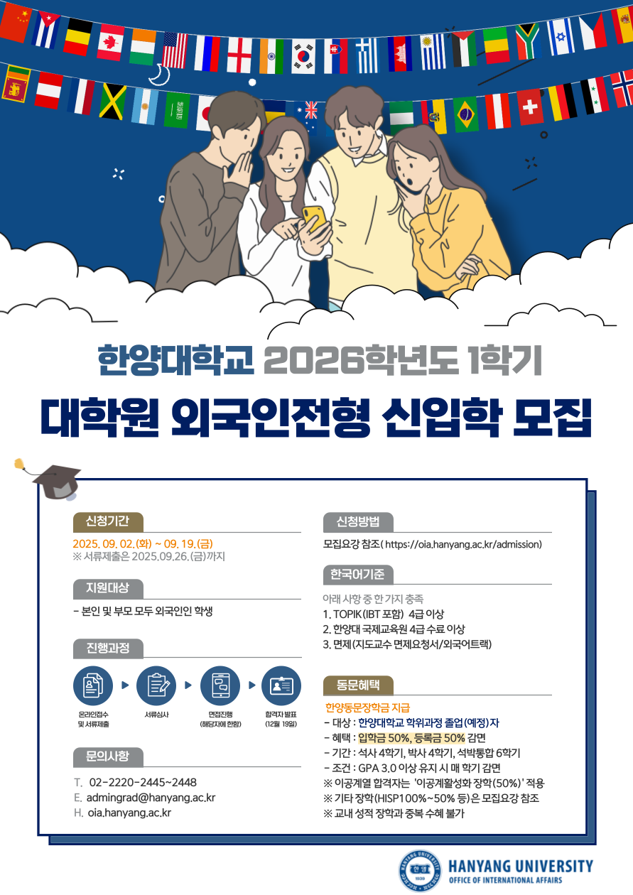 대학원-외국인전형-신입학-모집