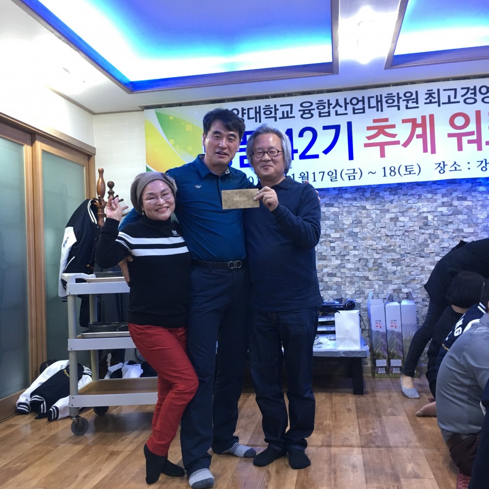 명품 42기 추계 워크샵(2017.11.17~18) 친교의 시간 4
