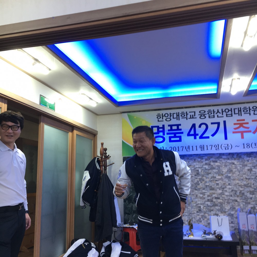 명품 42기 추계 워크샵(2017.11.17~18) 친교의 시간 7