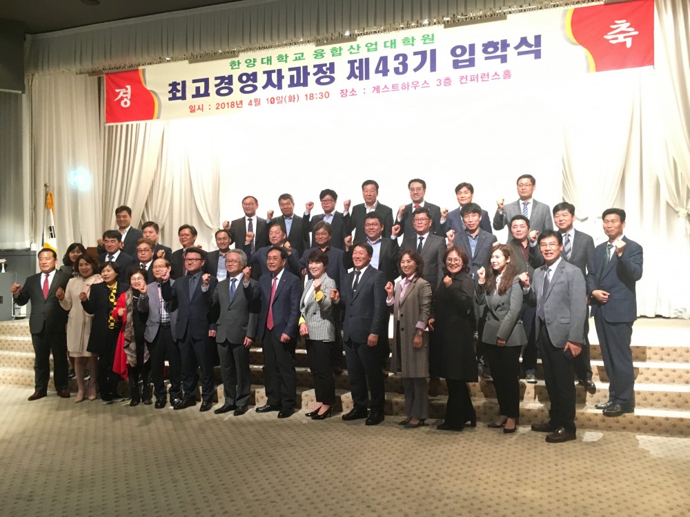 43기 입학식 (20180410) 2