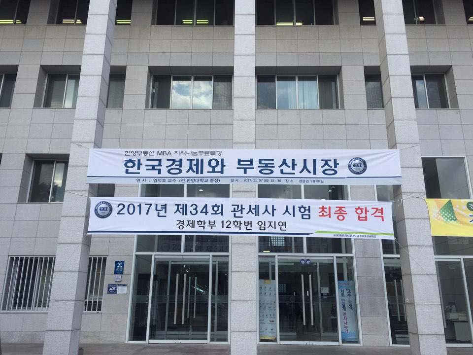 한국경제와 부동산 시장 특강(임덕호 전총장님)-20171107) 8