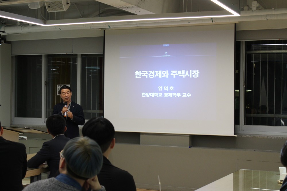 한국경제와 부동산 시장 특강(임덕호 전총장님)-20171107) 6