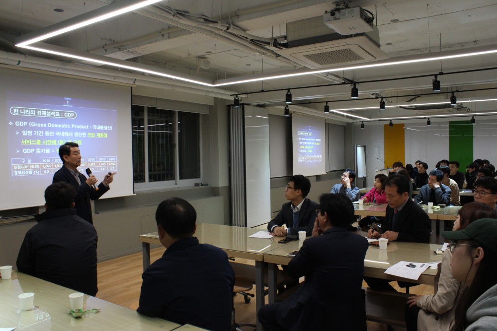 한국경제와 부동산 시장 특강 2
