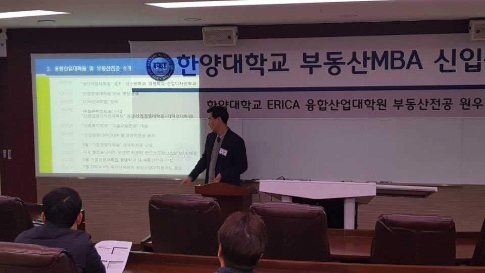 부동산MBA 2018 OT(20180131)-03