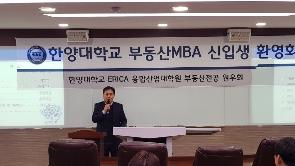 부동산MBA 2018 OT(20180131)-07