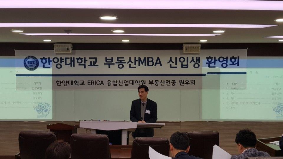 부동산MBA 2018 OT(20180131)-04