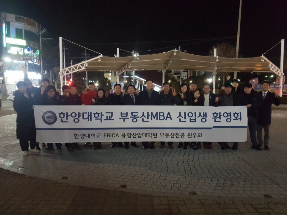 부동산MBA 2018 OT(20180131)-08