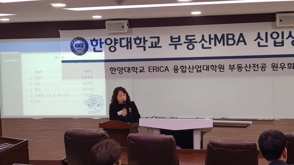 부동산MBA 2018 OT(20180131)-05