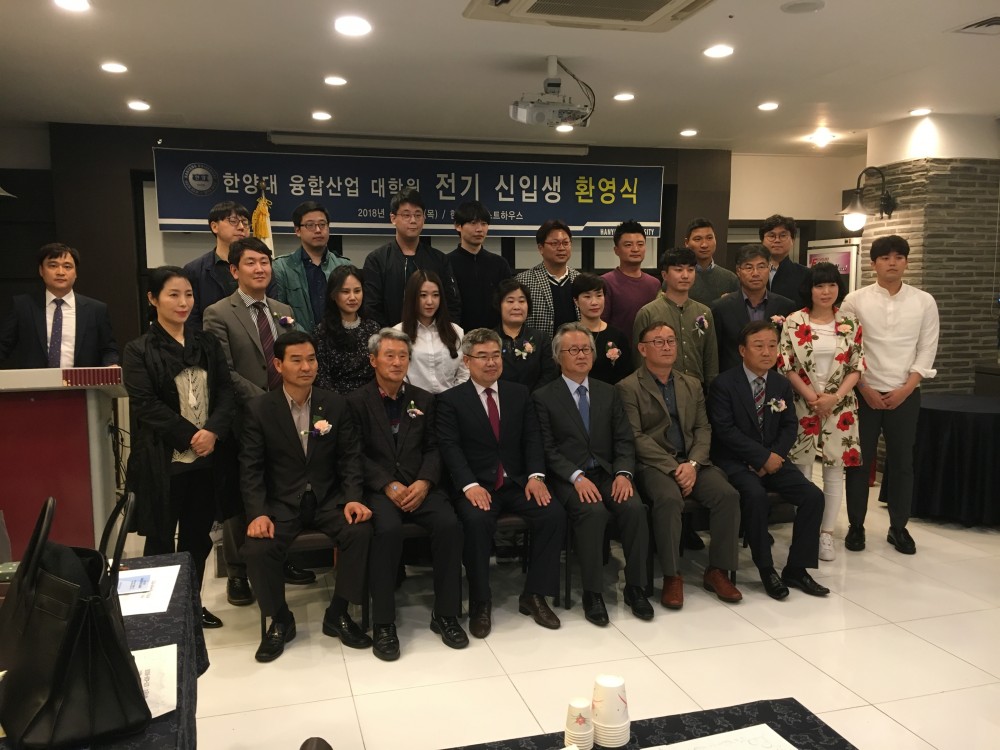 대학원 2018학년도 신입생 환영회(20180405) 2