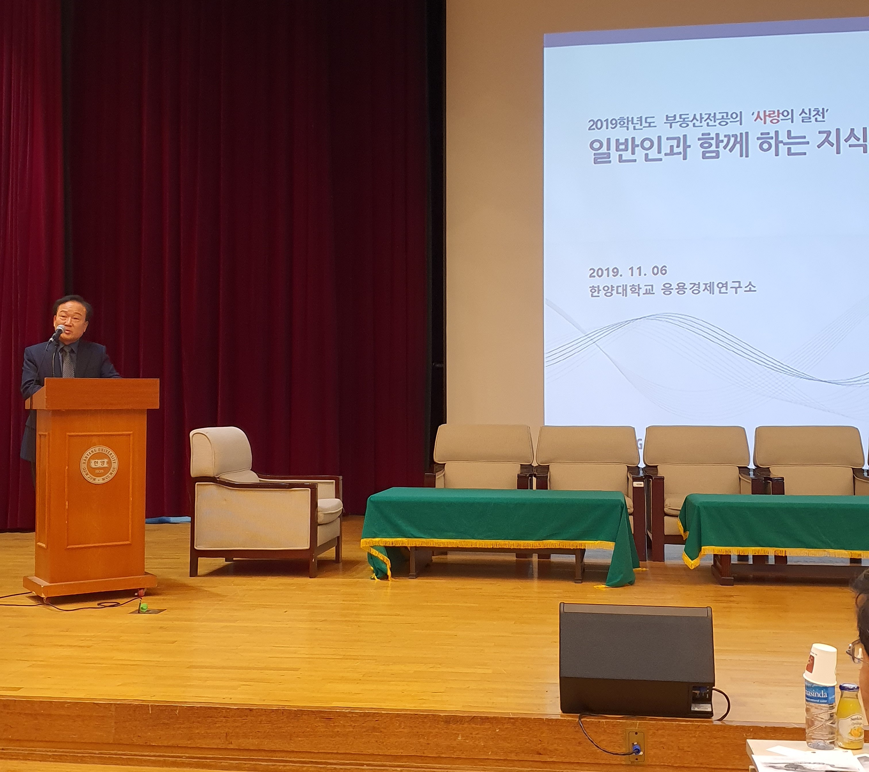 20191106부동산심포지움_융합산업대학원원우회장