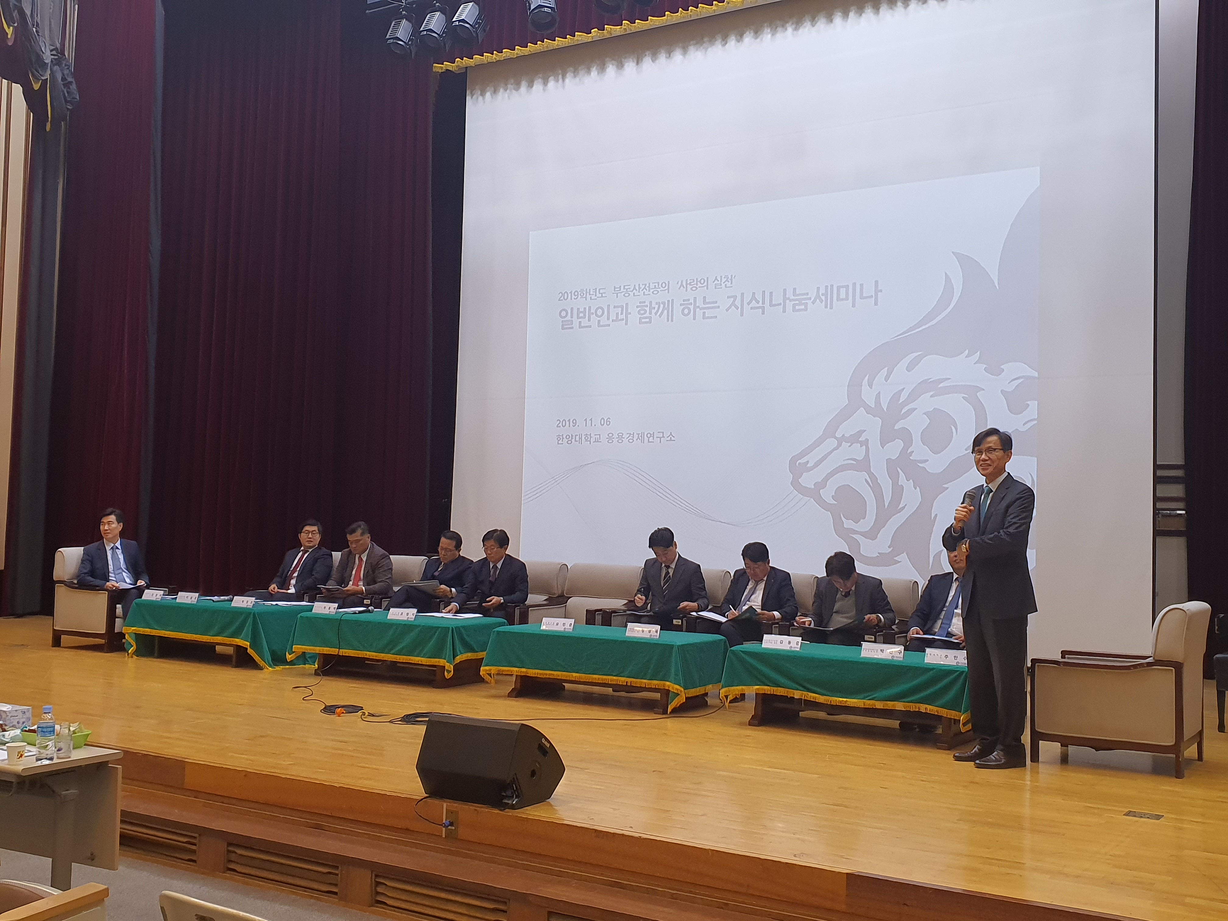 20191106부동산심포지움_토론1