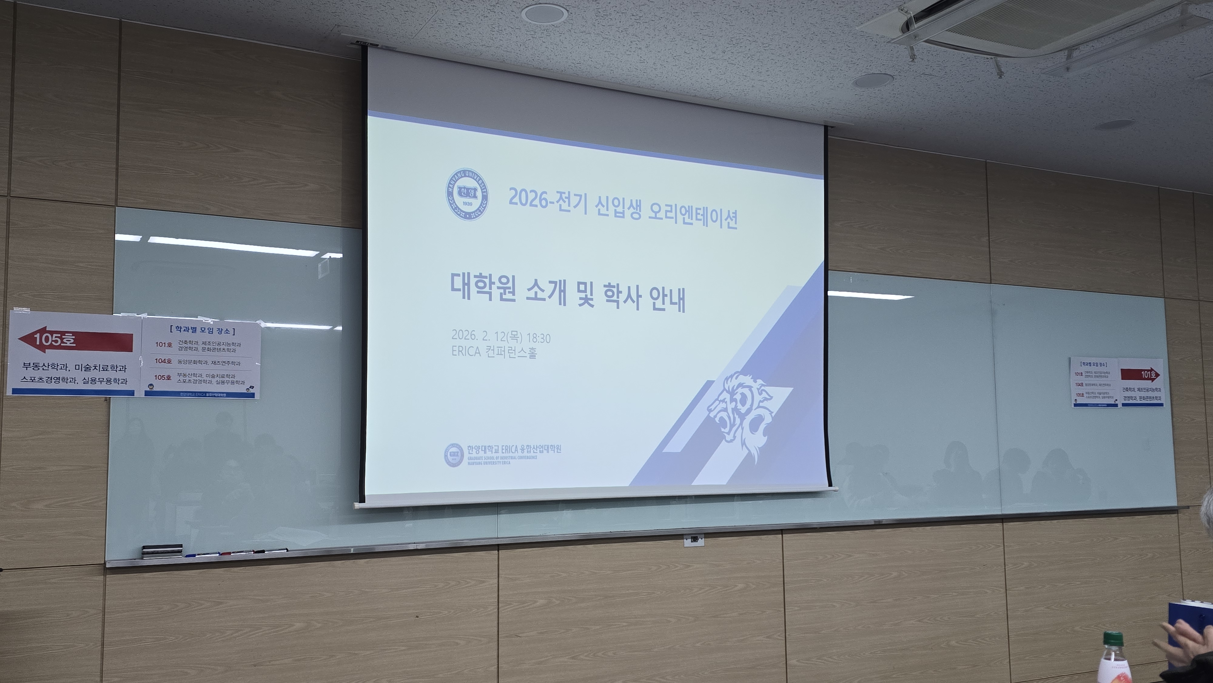[GSIC] 26-전기 신입생 오리엔테이션 (2)