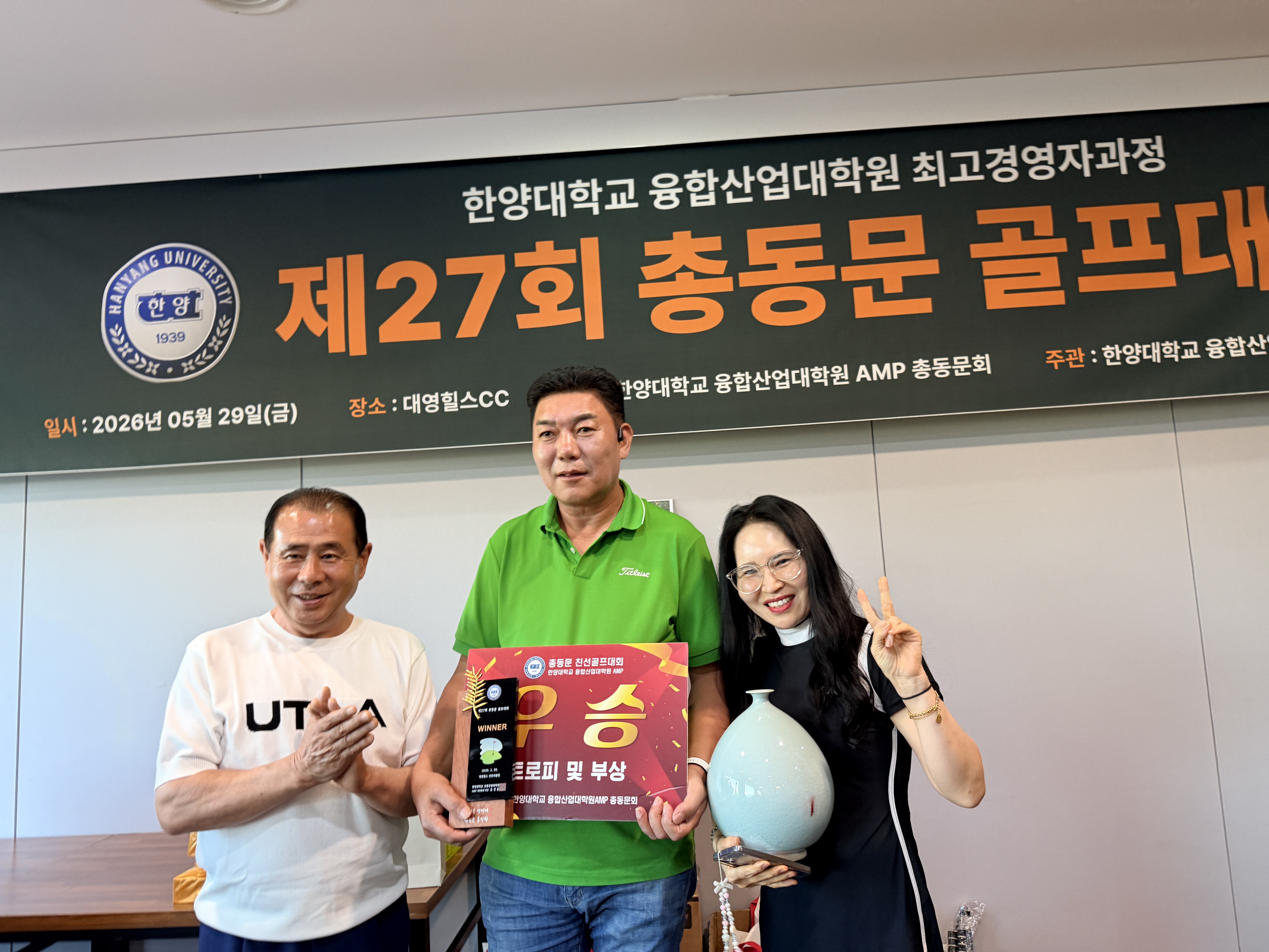 제27회 총동문 골프대회 (1)