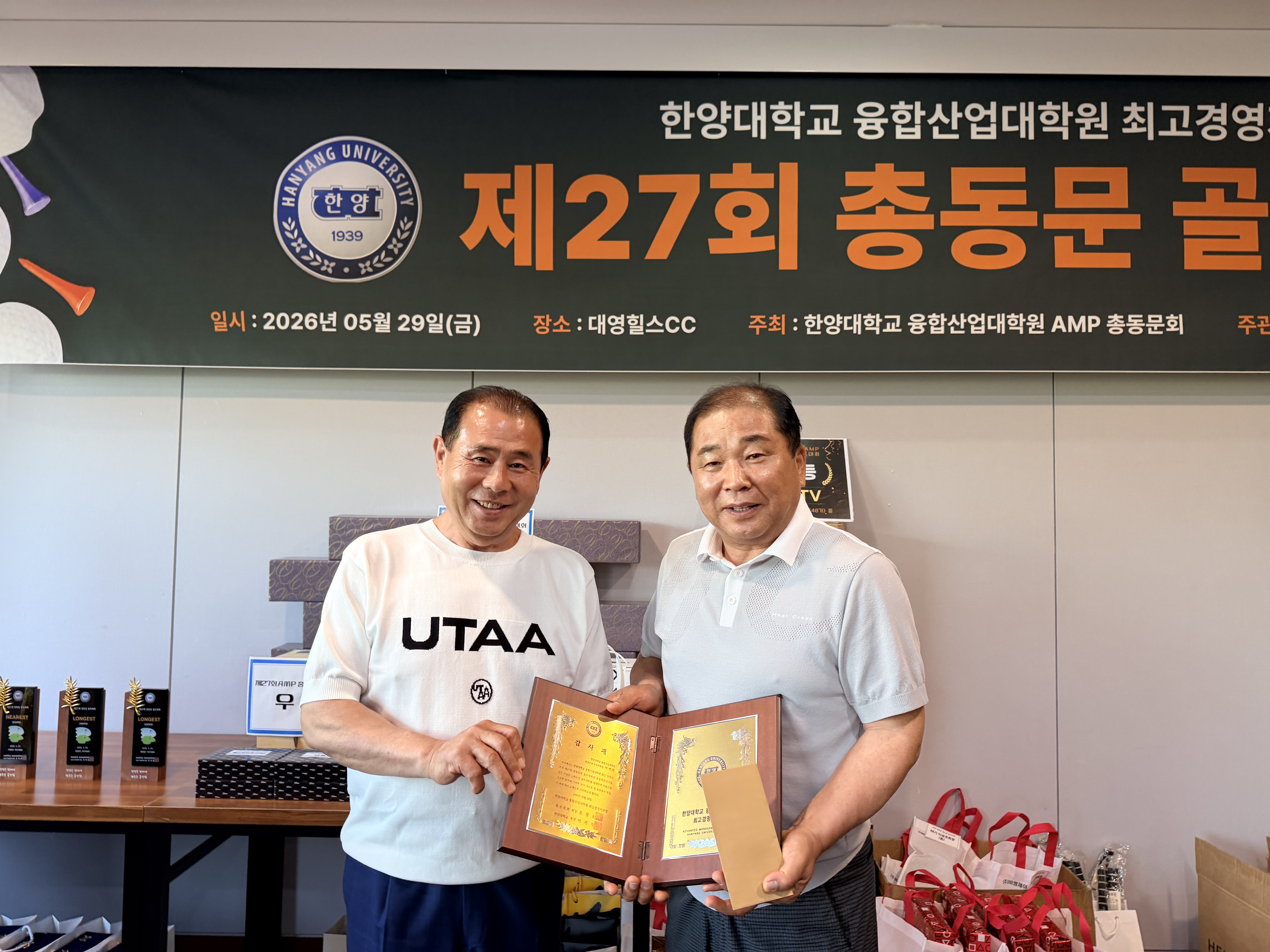 제27회 총동문 골프대회 (9)