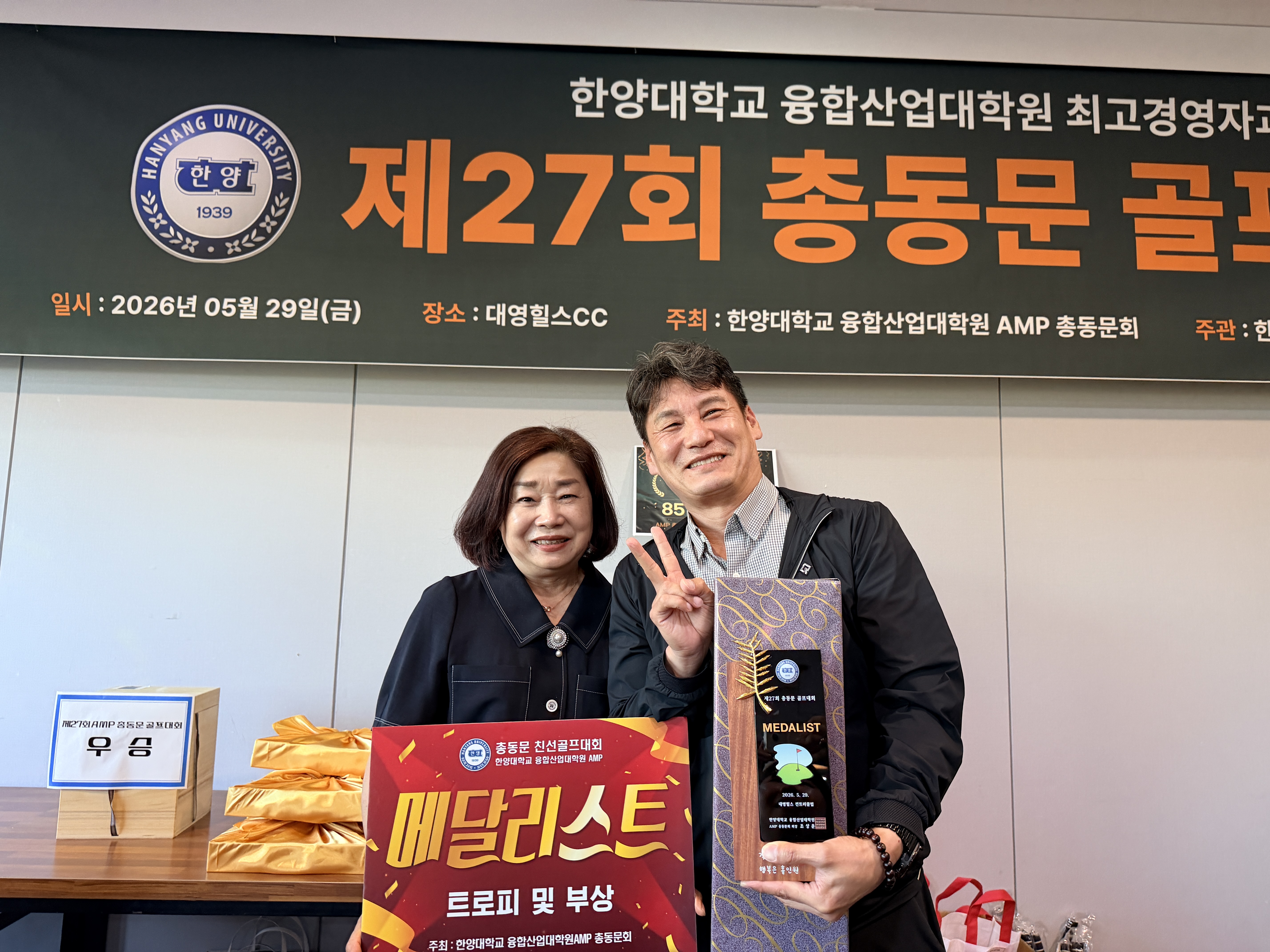 제27회 총동문 골프대회 (11)